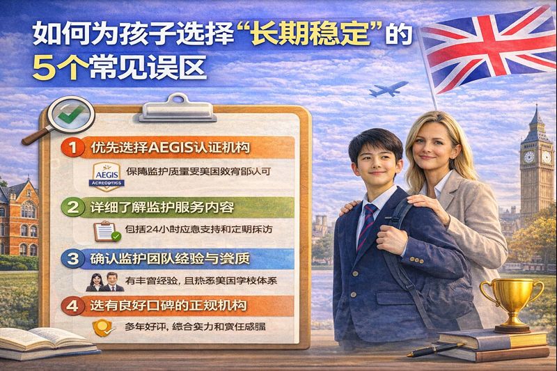 如何为孩子选择“长期稳定”的监护方案？